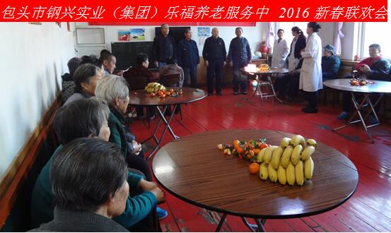 新年新春話吉祥，祝愿老人更安康